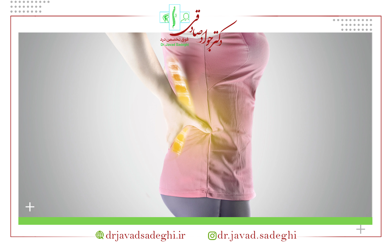 آنچه که باید در مورد جراحی بسته دیسک کمر و گردن بدانید