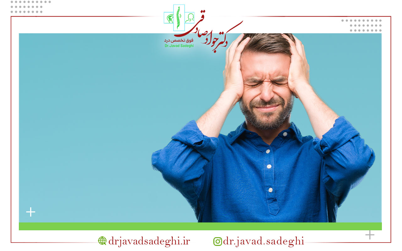 عوارض عدم درمان سردرد های مقاوم به درمان