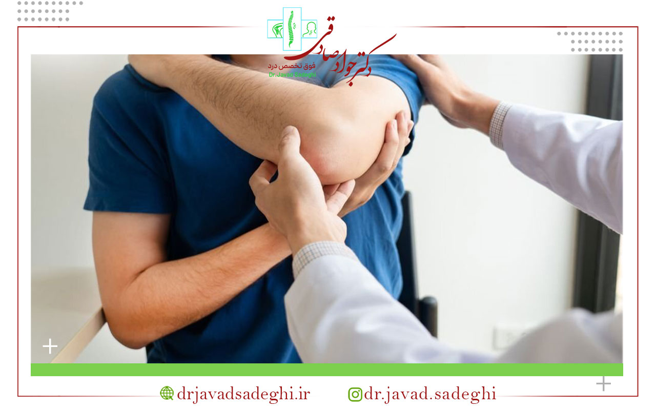 فیزیوتراپی