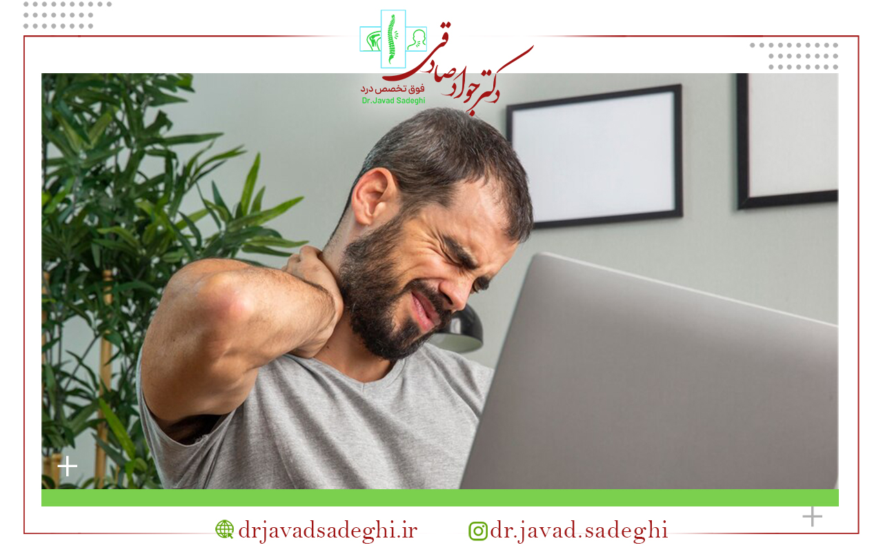 گردن درد عصبی