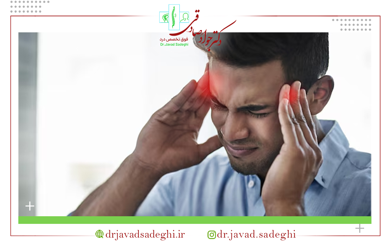 راهکاری برای درمان سردردهای شدید